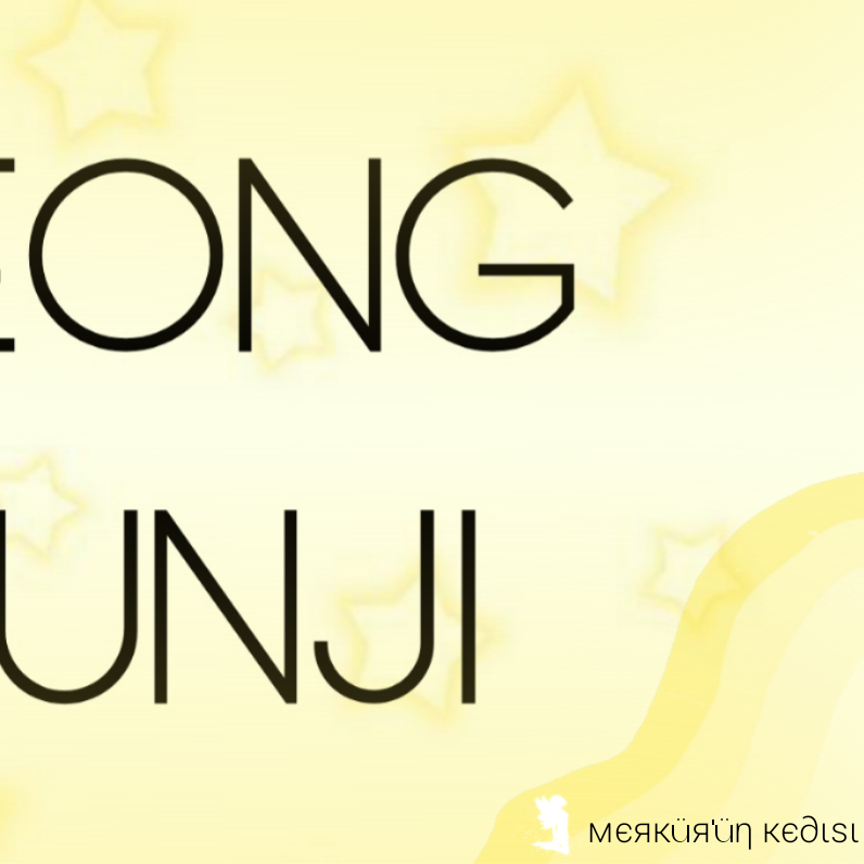 Behind-the-scenes cut of Jeong Eunji (Apink)