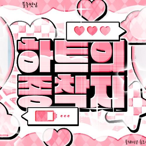 Behind-the-scenes cut of Gahyun (DREAMCATCHER)