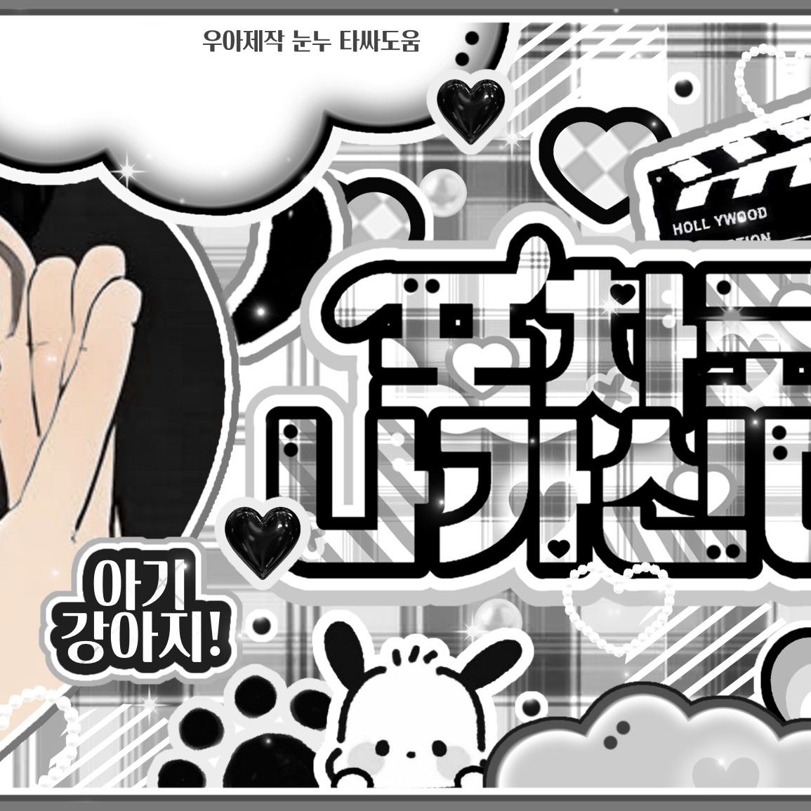 Recent activity shot of Hamin (PLAVE)