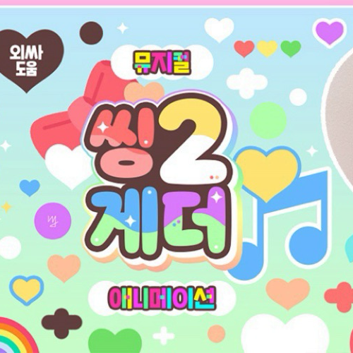 艺琳 (GFRIEND)粉丝拍下的瞬间