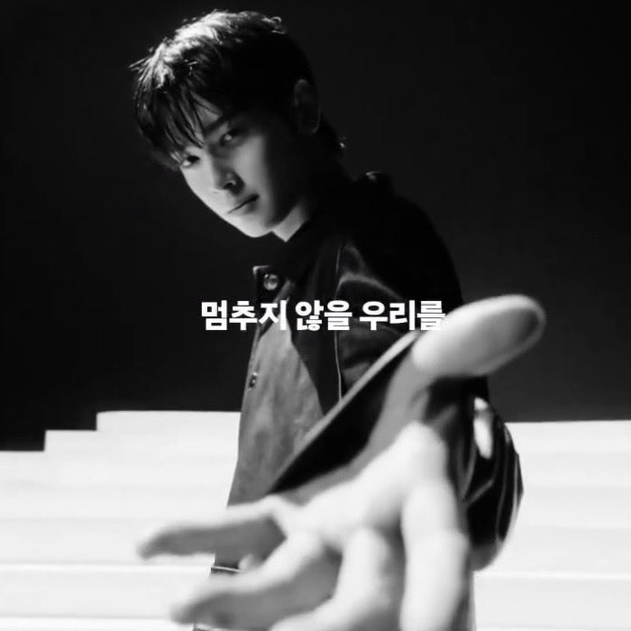 Recent activity shot of Eunwoo (ASTRO)