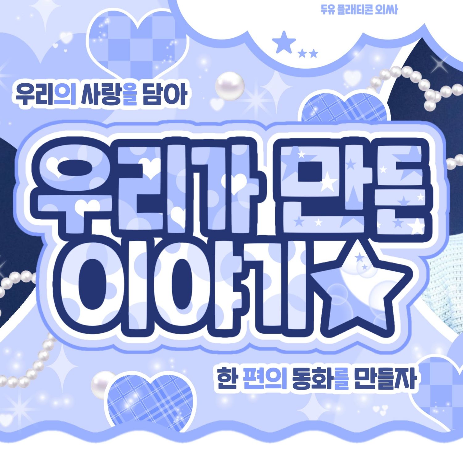 Behind-the-scenes cut of Taehyun (TOMORROW X TOGETHER)