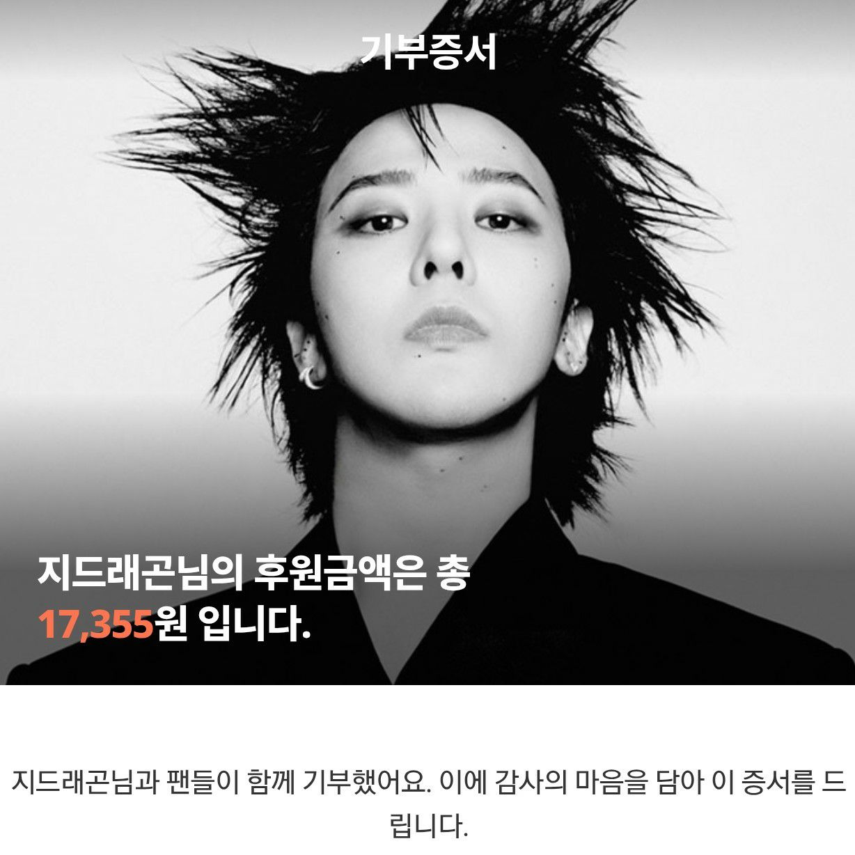 Latest photo of G-DRAGON (BIGBANG)