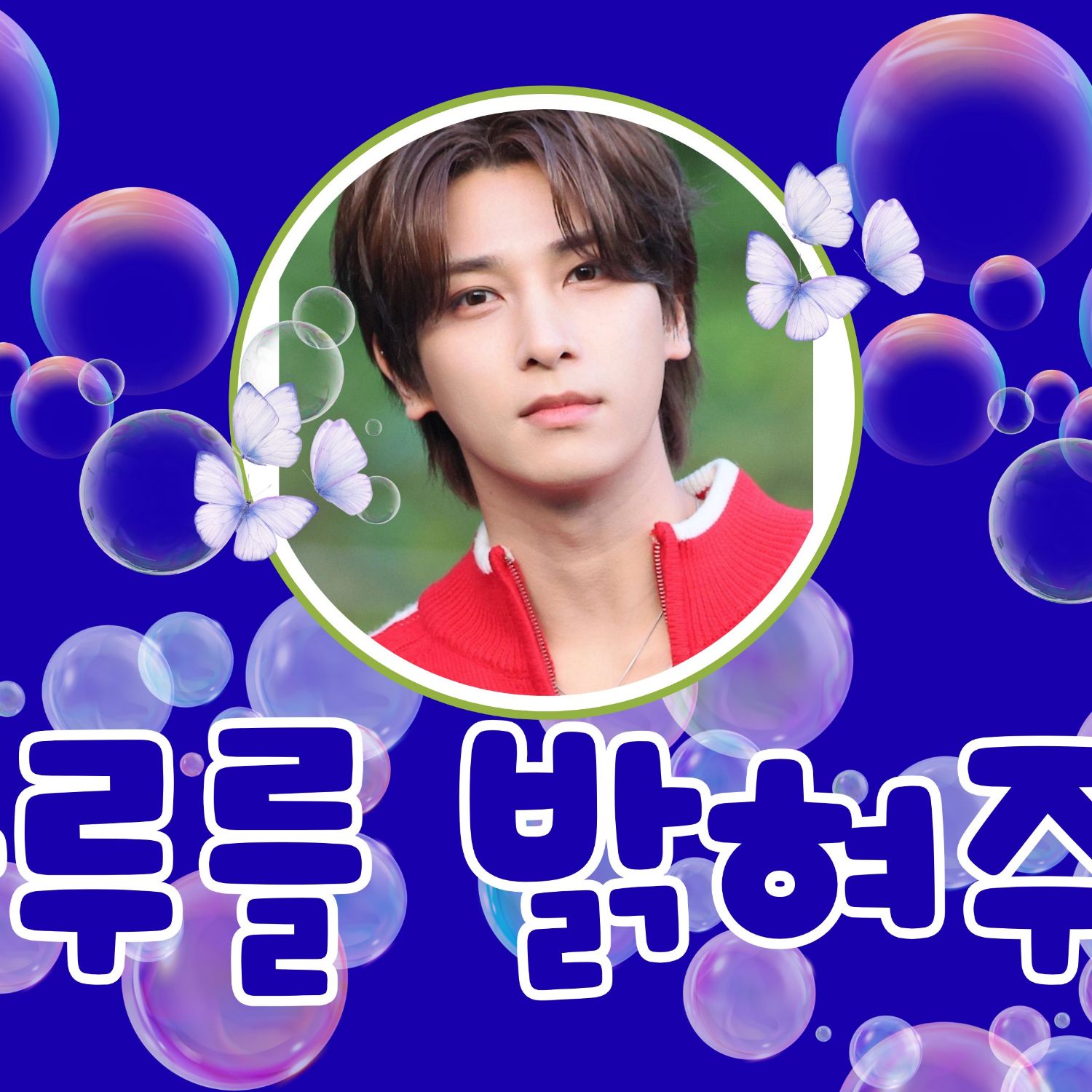 A moment captured by Hangyul (POLARIX)'s fan