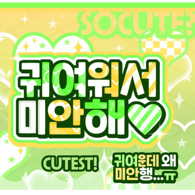 Shining profile picture of Lee Hyeop (DRIPPIN) on today's Choeaedol