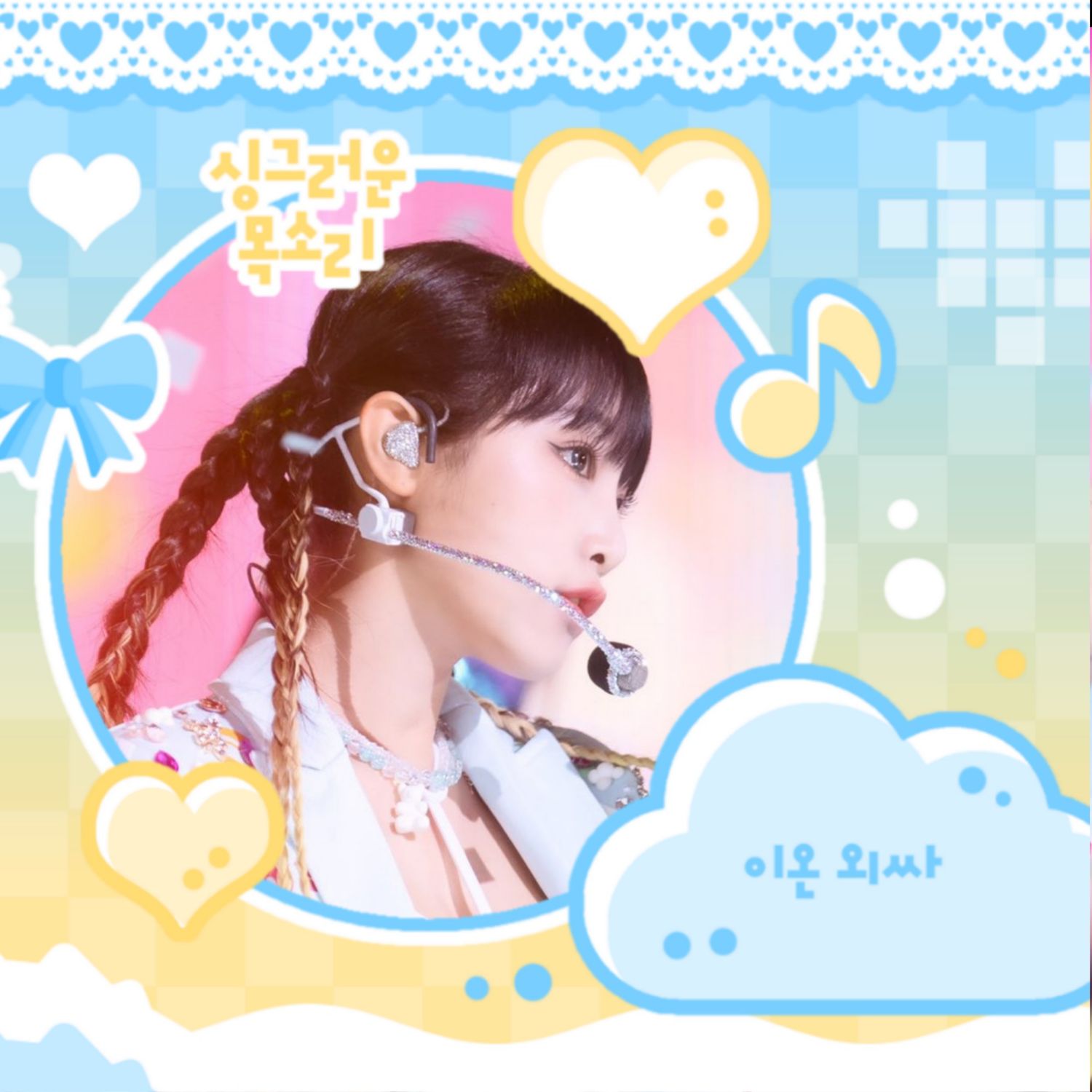 Recent activity shot of Choi Yena