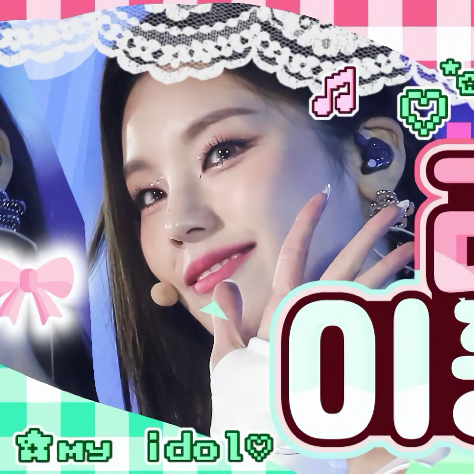 A moment captured by Yeji (ITZY)'s fan