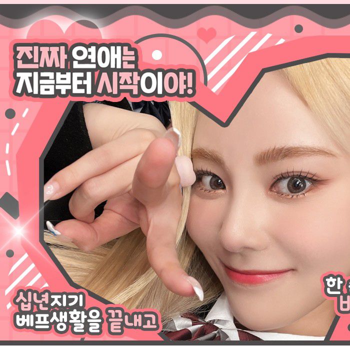 A moment captured by LOONA's fan