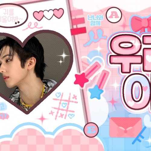 Recent activity shot of Jisung (NCT DREAM)