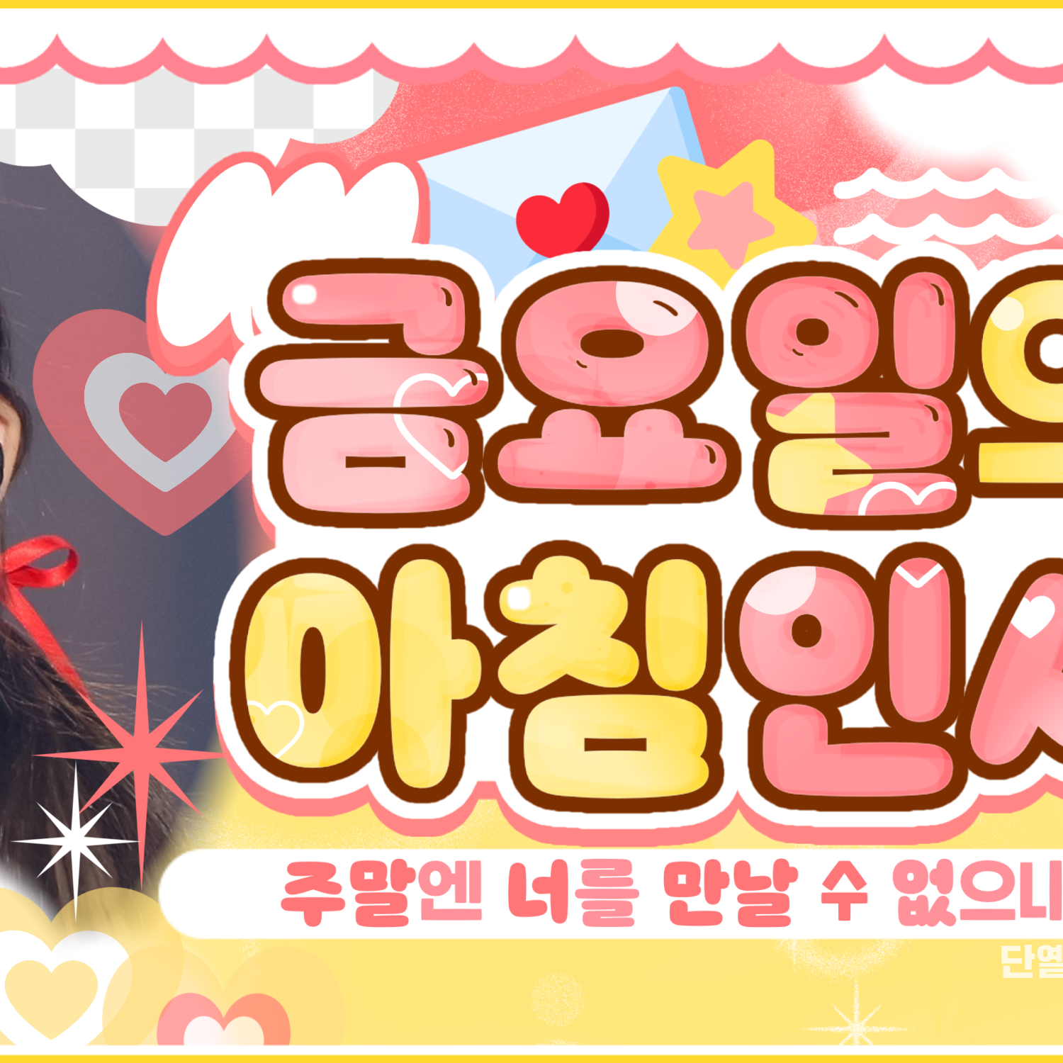 Recent activity shot of Leeseo (IVE)