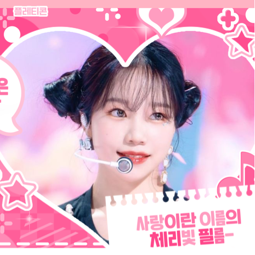 Recent activity shot of Jo Yuri