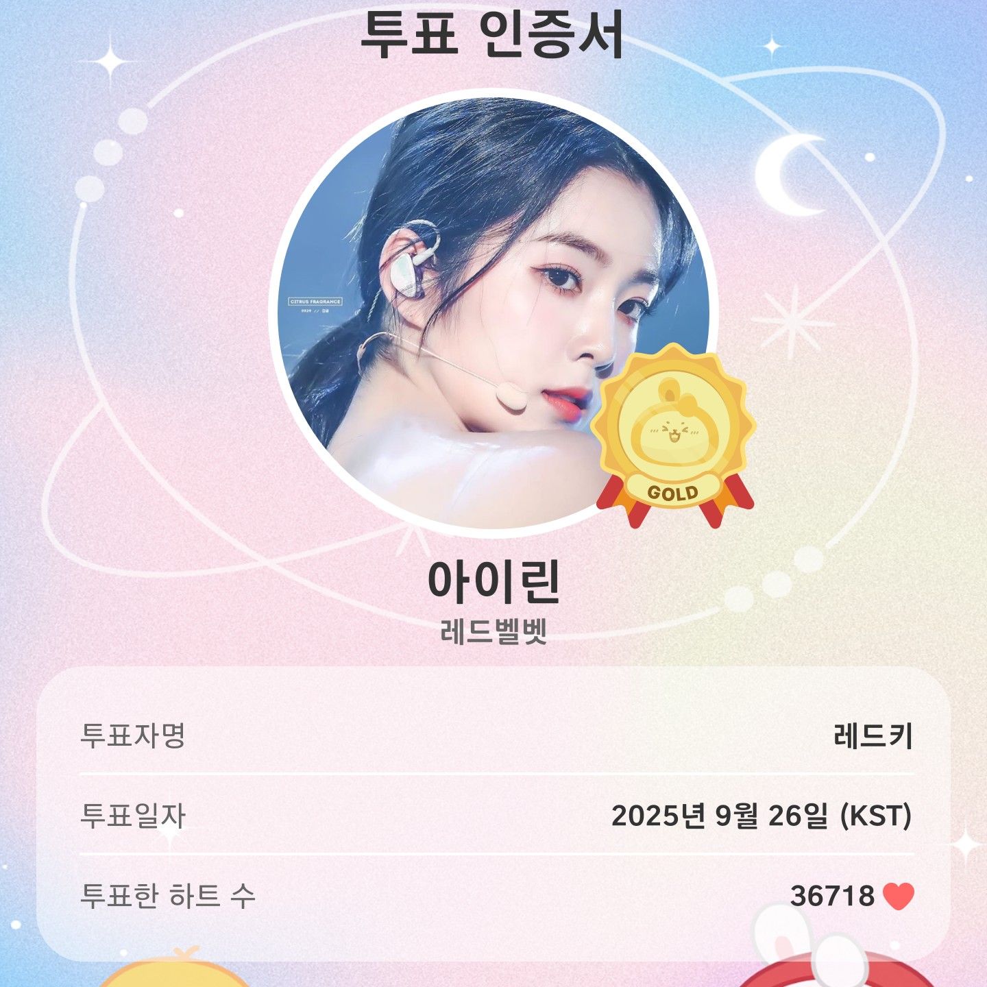 아이린 (레드벨벳)의 최신 사진