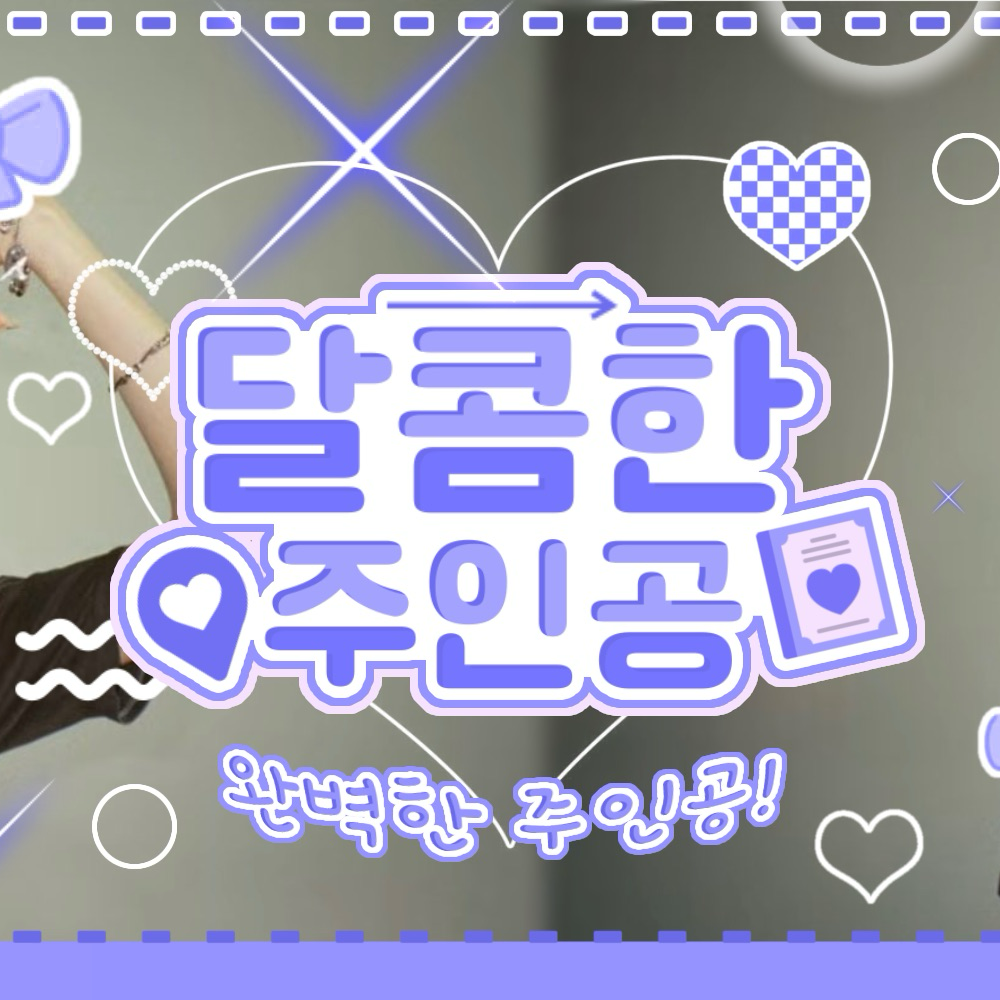 Behind-the-scenes cut of Choi Jungeun (izna)