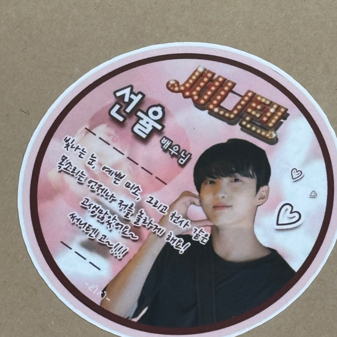 Latest photo of Sunyoul (UP10TION)