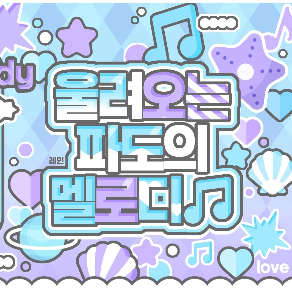 Behind-the-scenes cut of SinB (GFRIEND, VIVIZ)
