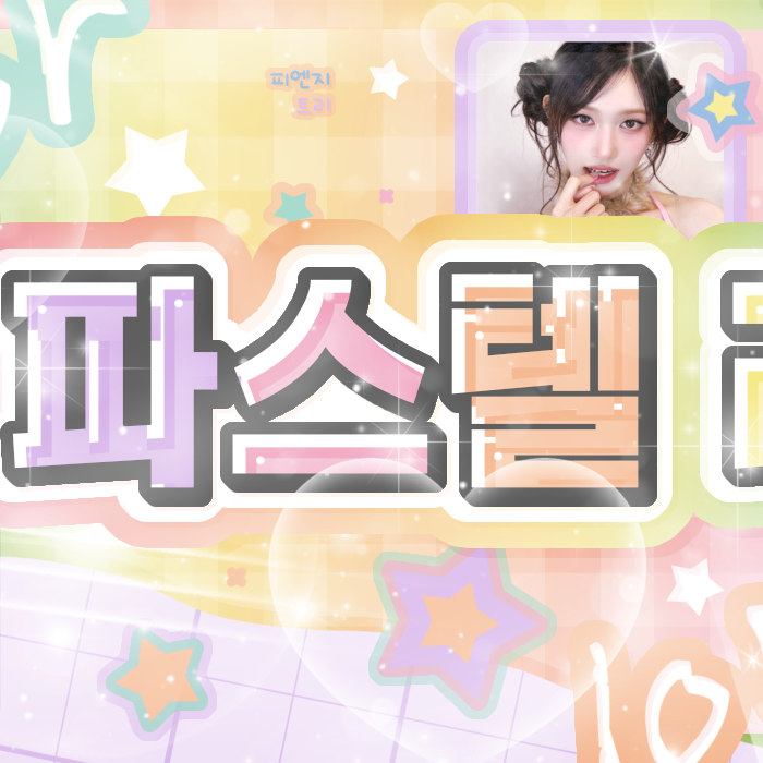 A moment captured by Leeseo (IVE)'s fan