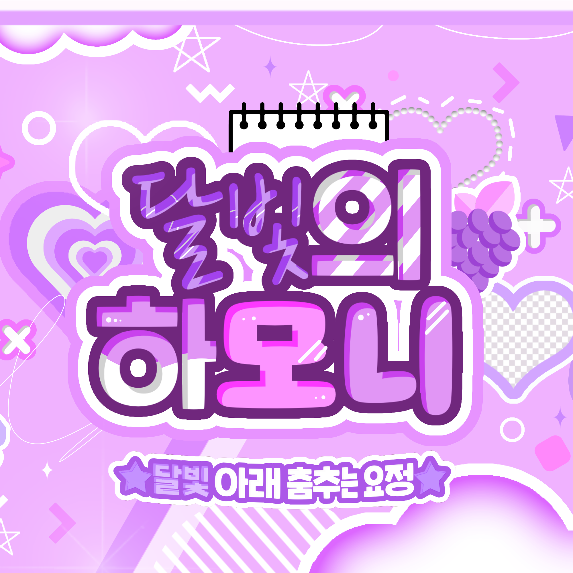 Behind-the-scenes cut of Jang Haneum