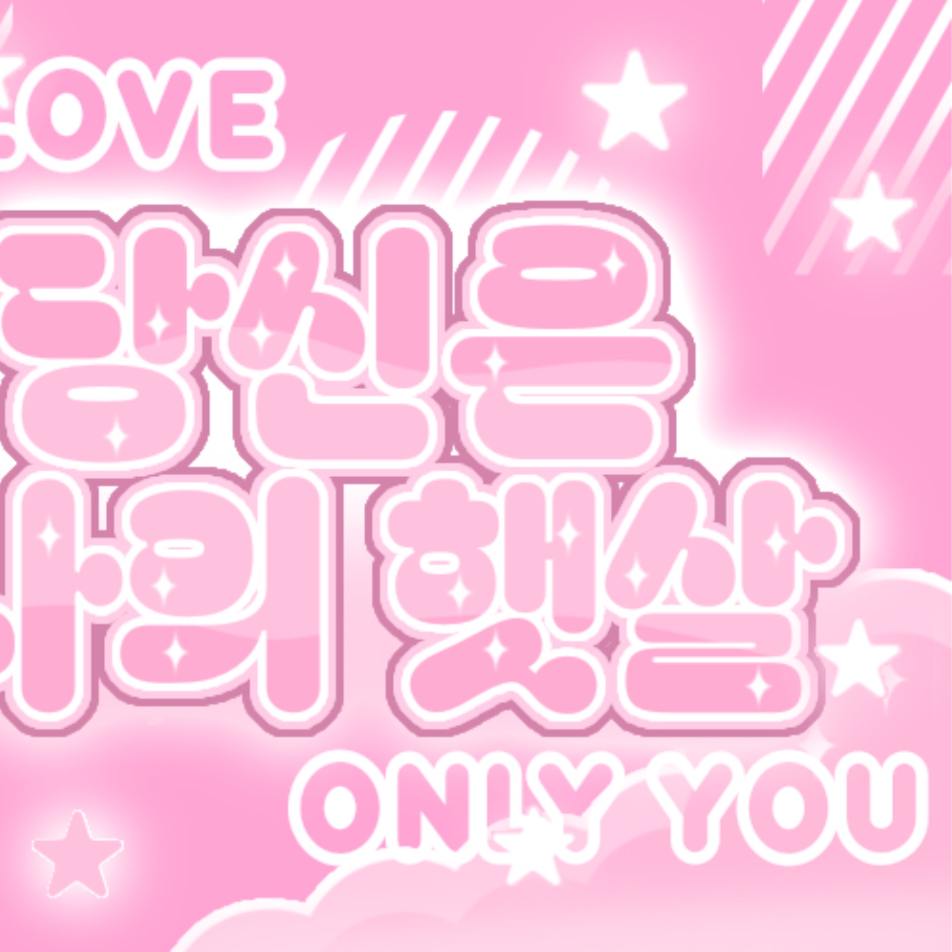 Behind-the-scenes cut of Beni (Baby DONT Cry)