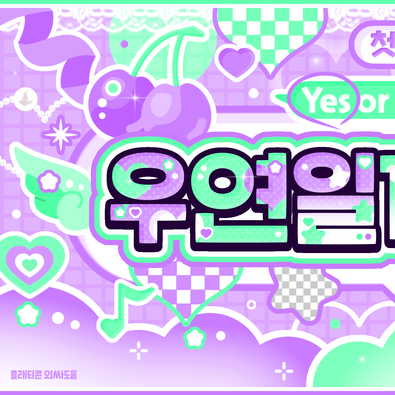 Behind-the-scenes cut of Jang Haneum