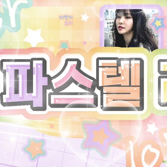 Latest photo of Yuju (GFRIEND)