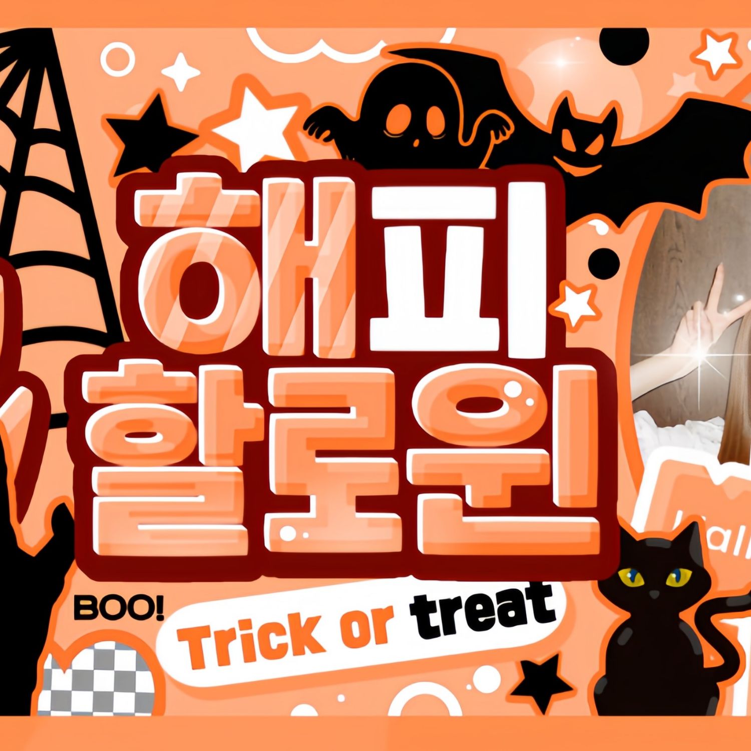 Recent activity shot of MEOVV