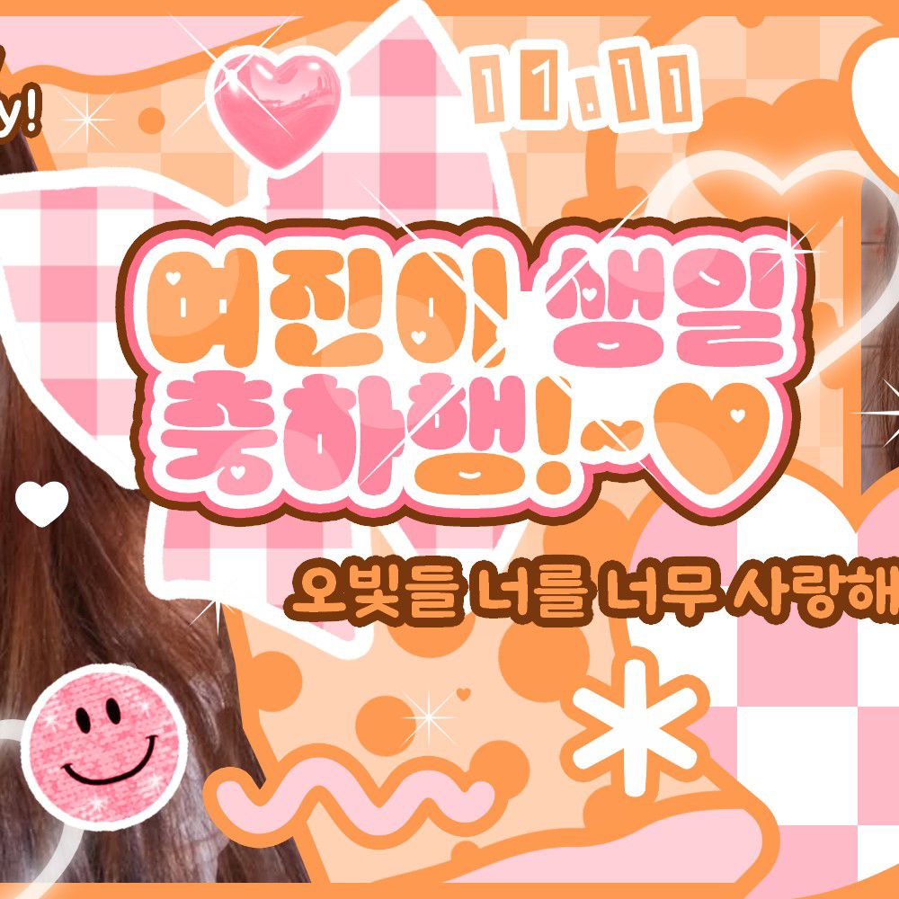 Latest photo of YeoJin (Loossemble)