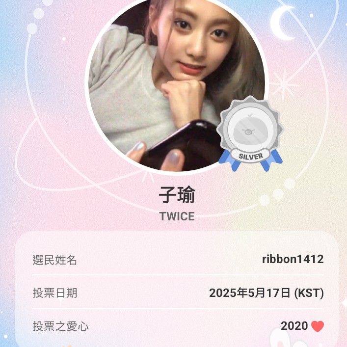 Latest photo of Tzuyu (TWICE)