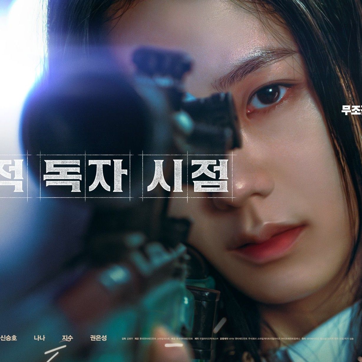 Behind-the-scenes cut of Jisoo (BLACKPINK)