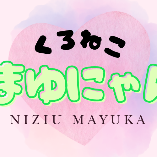 Latest photo of Mayuka (NiziU)