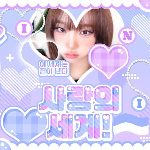 Behind-the-scenes cut of Choi Yena
