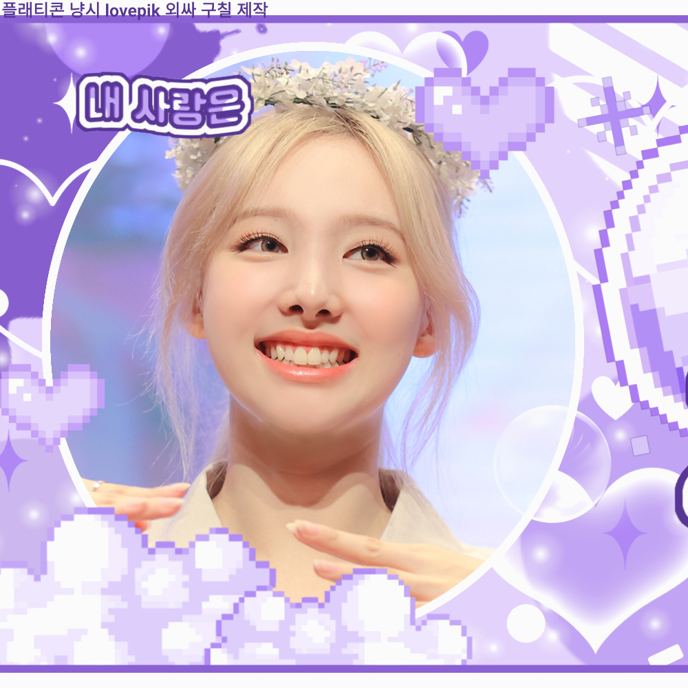 Latest photo of Nayeon (TWICE)