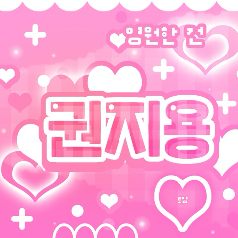 Latest photo of G-DRAGON (BIGBANG)