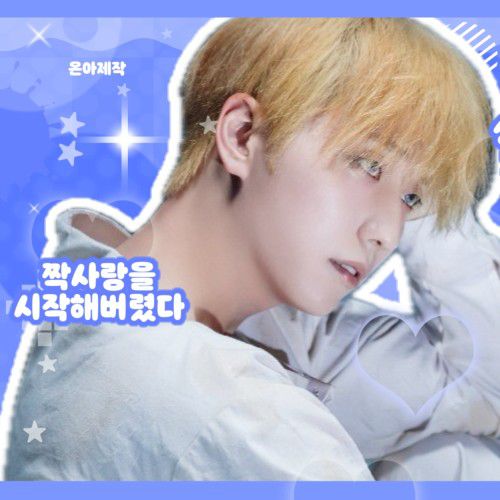 Behind-the-scenes cut of Gun-il (Xdinary Heroes)