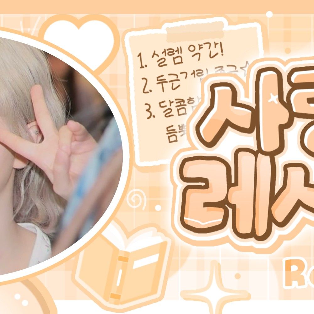 A moment captured by Eunha (GFRIEND, VIVIZ)'s fan