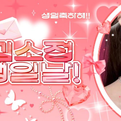 Recent activity shot of SinB (GFRIEND, VIVIZ)