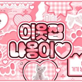 Behind-the-scenes cut of SinB (GFRIEND, VIVIZ)