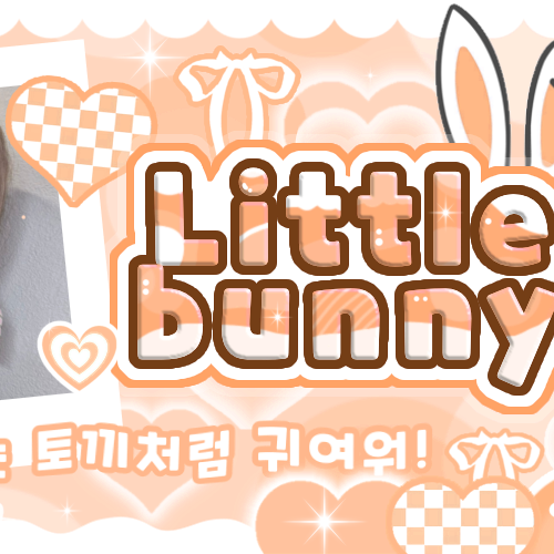 Recent activity shot of A-na (Hearts2Hearts)