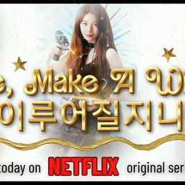 Behind-the-scenes cut of Suzy