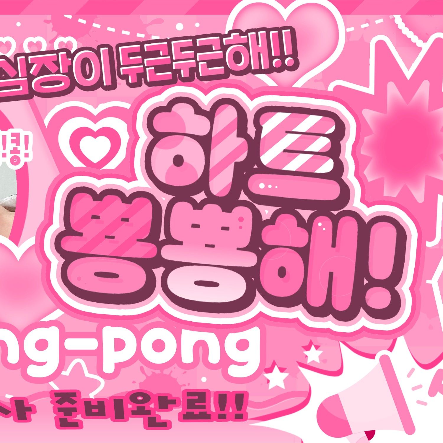 Latest photo of Yoohyeon (DREAMCATCHER)