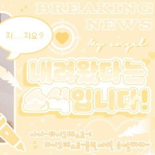 Recent activity shot of YOUNITE