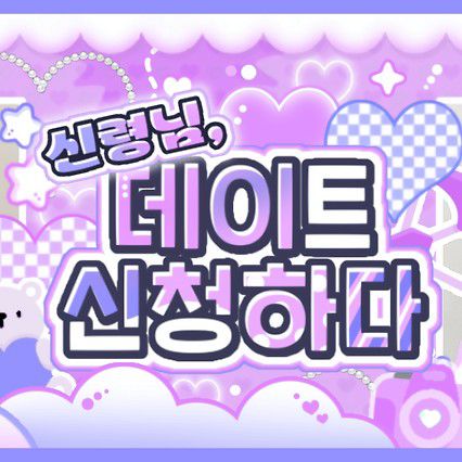 Behind-the-scenes cut of Sejeong
