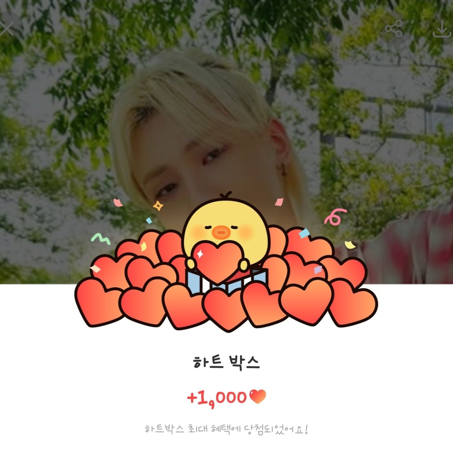 A moment captured by Junhyeok (TNX)'s fan