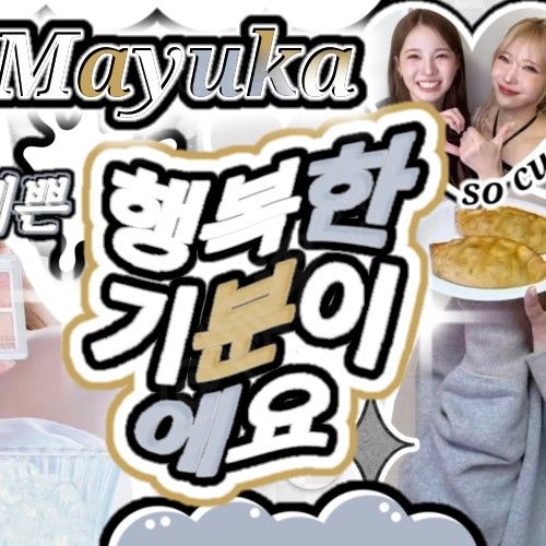 A moment captured by Mayuka (NiziU)'s fan