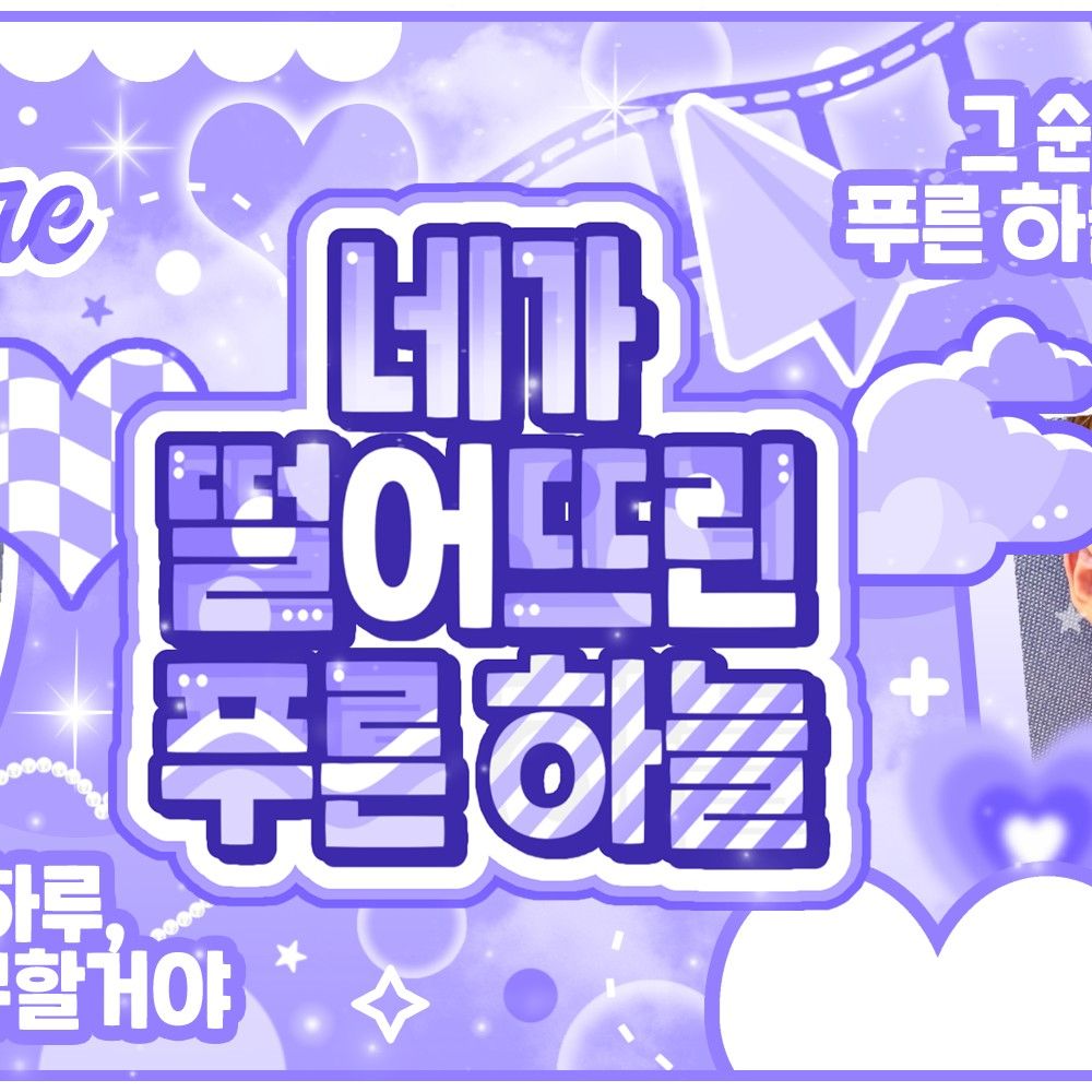 Latest photo of YOUNITE