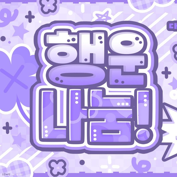 Shining profile picture of Lee Sangwon on today's Choeaedol