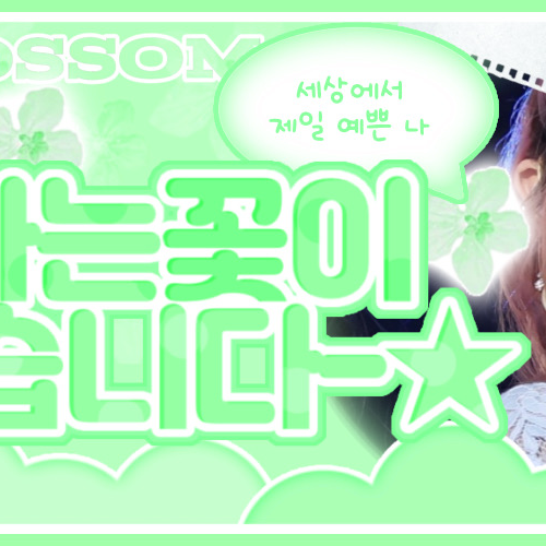 Recent activity shot of A-na (Hearts2Hearts)