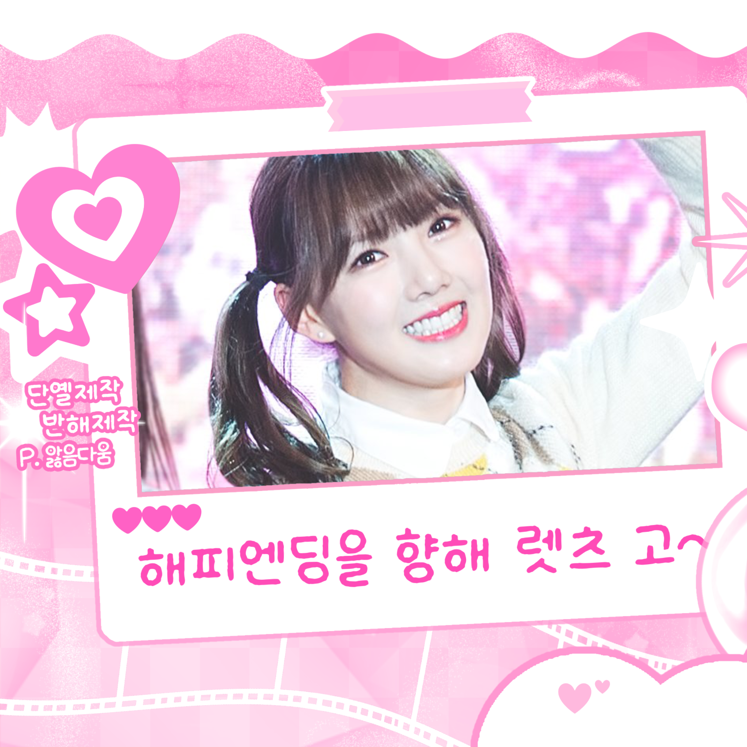 艺琳 (GFRIEND)的幕后花絮