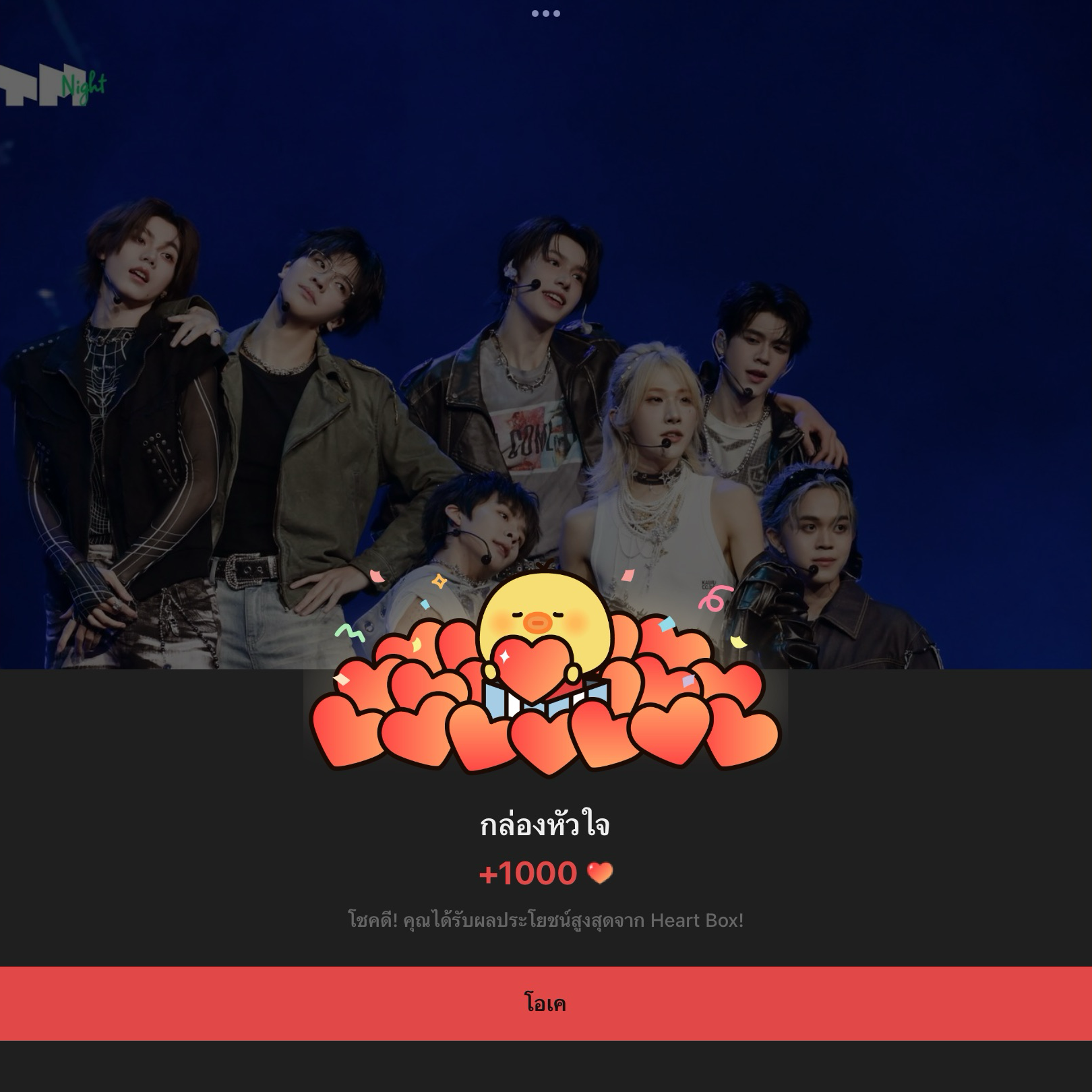 Recent activity shot of THI-O (NexT1DE)