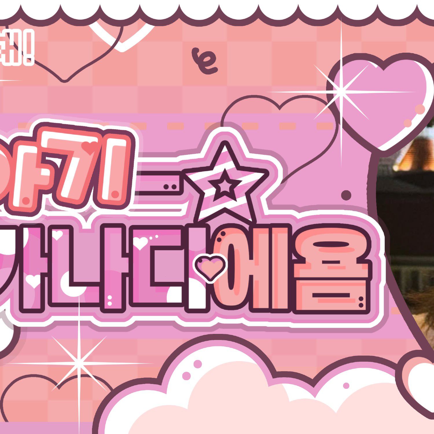 Latest photo of HeeJin (ARTMS)