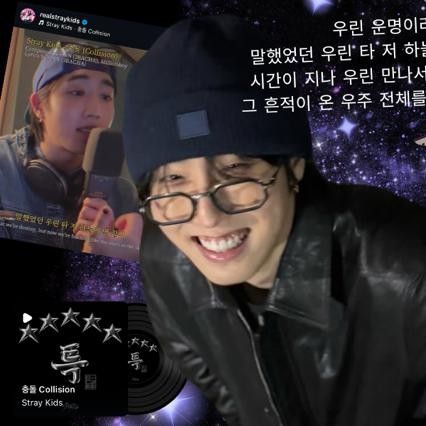 Recent activity shot of HAN (Stray Kids)